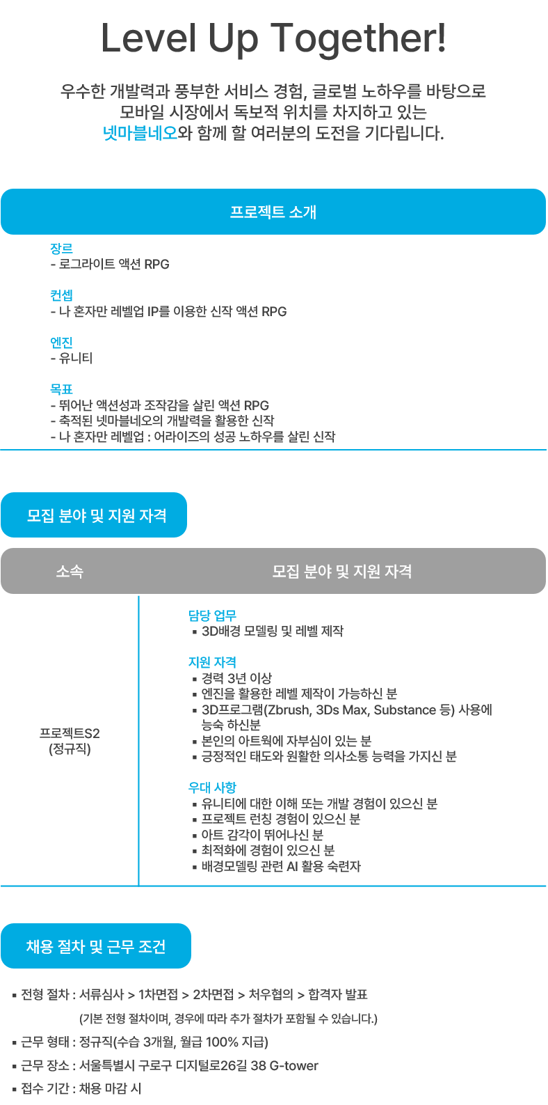 원본 공고 이미지 2