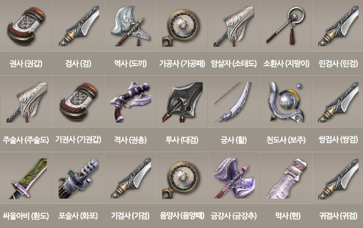 블레이드&소울 레볼루션_좋은장비구하는법