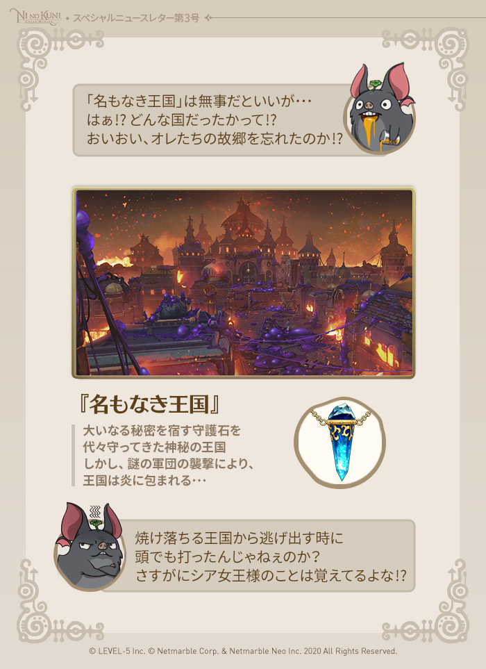 二ノ国 Cross Worlds Netmarble