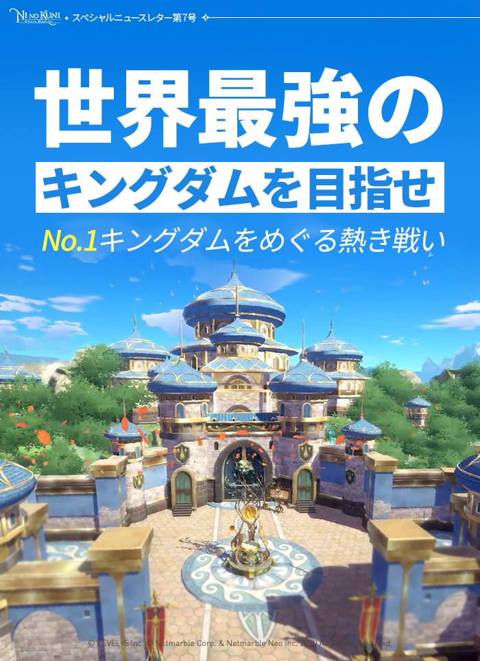 Netmarble Neo 二ノ国:Cross Worlds - Netmarble