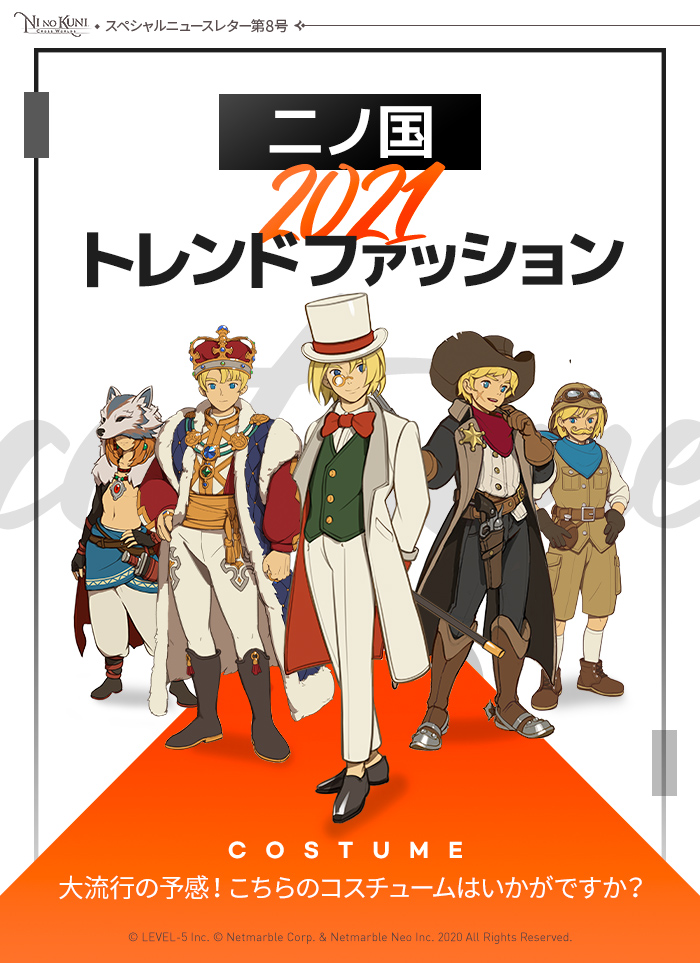 Netmarble Neo 二ノ国:Cross Worlds - Netmarble