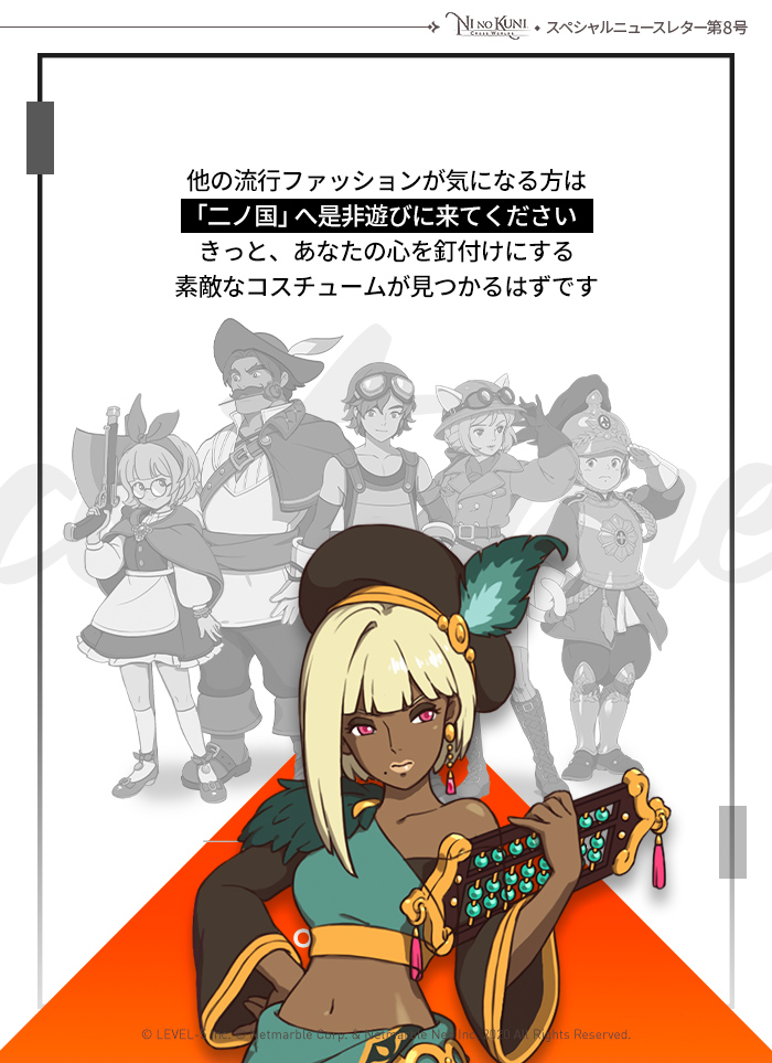 Netmarble Neo 二ノ国:Cross Worlds - Netmarble