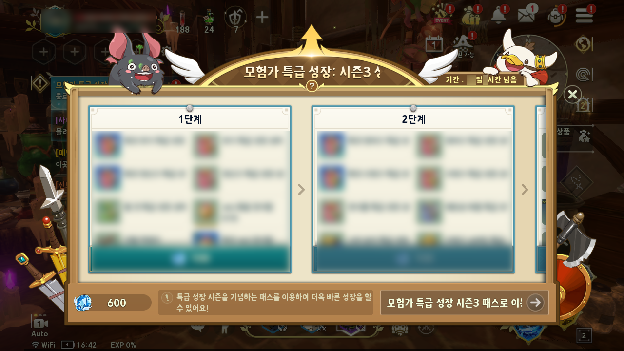 제2의 나라: Cross Worlds_모험가 특급 성장 상점