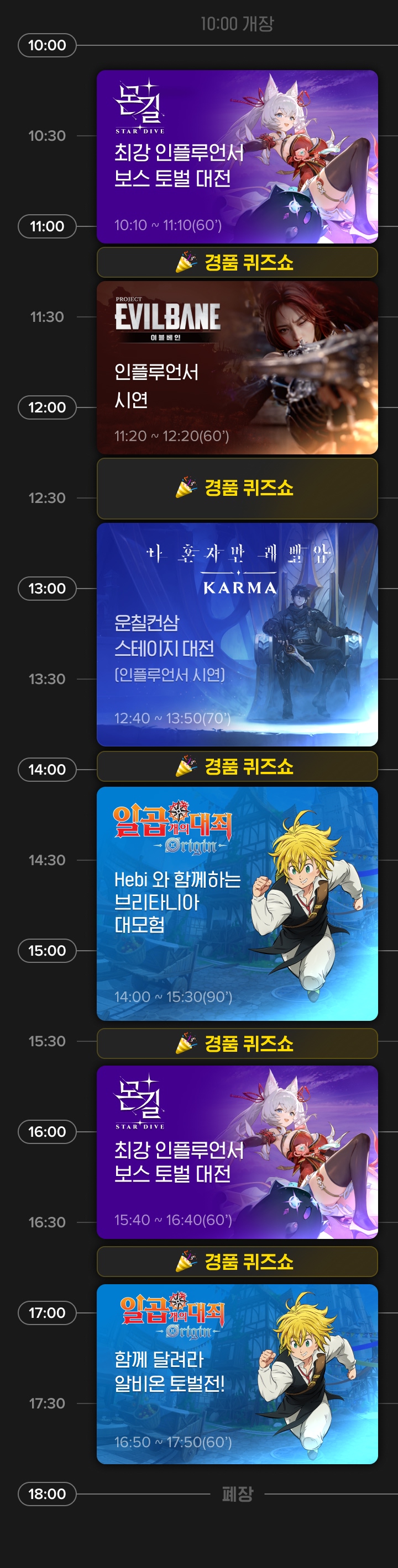 지스타에서 만나요! - 넷마블