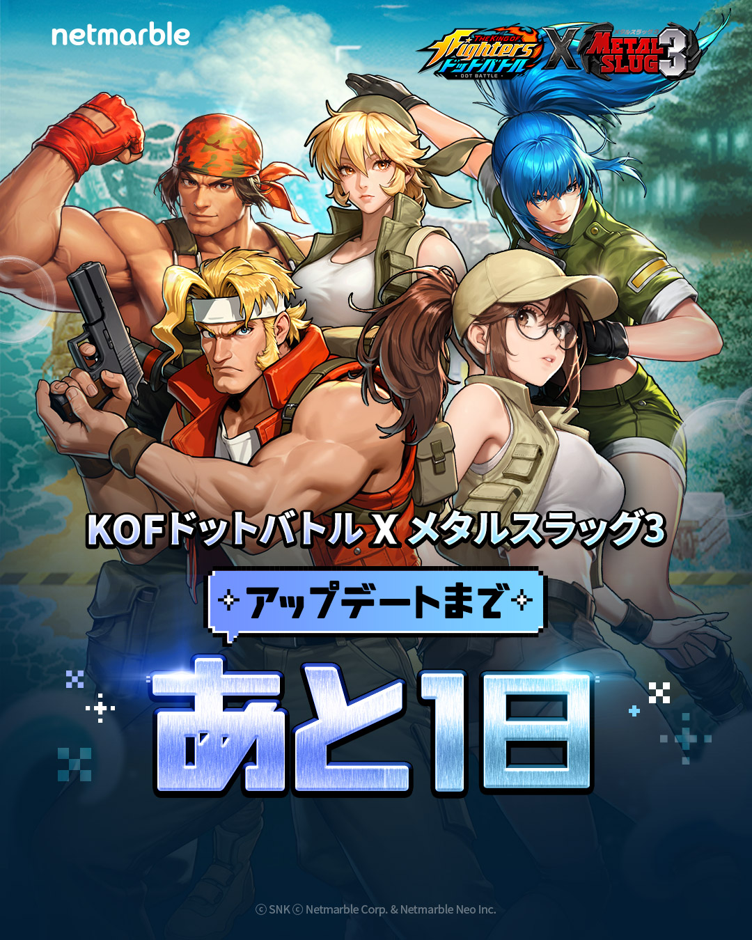 サムライスピリッツ　キング オブ ファイターズ　KOF　メタルスラッグ　ポスター KOFドットバトル x「メタルスラッグ3」コラボ記念壁紙公開！ - THE