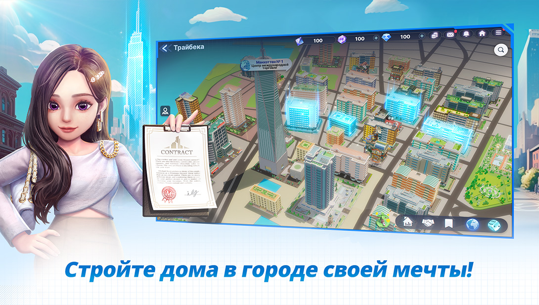 Официальный запуск игры Meta World: My City!