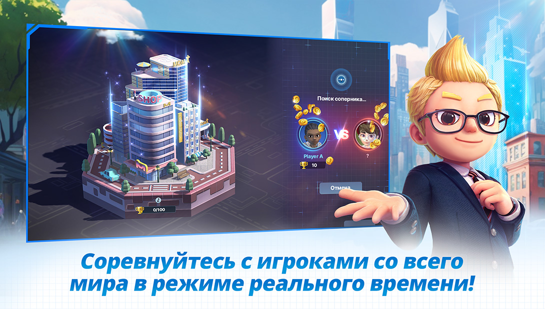 Официальный запуск игры Meta World: My City!