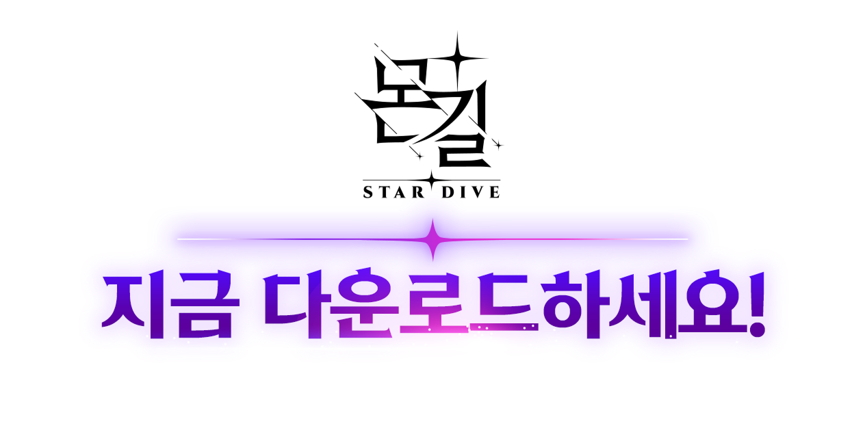 몬길 STAR DIVE 메인 키비주얼 - 클라우드 베르나 야옹이