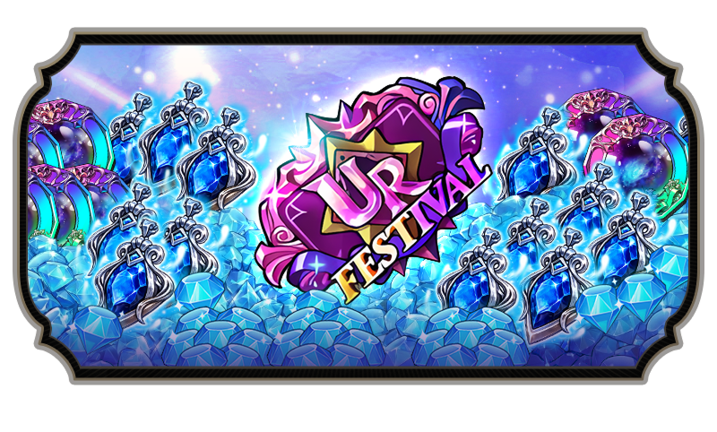 七つの大罪 光と闇の交戦 : グラクロ』 － 777リレーキャンペーン