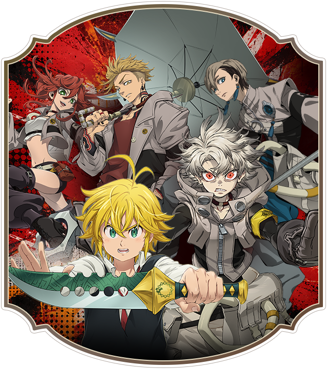 七つの大罪 光と闇の交戦 : グラクロ』 － 777リレーキャンペーン
