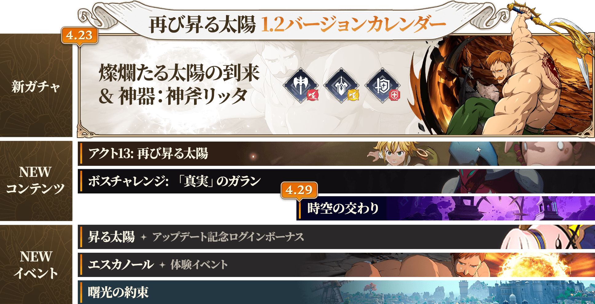 イベントカレンダー