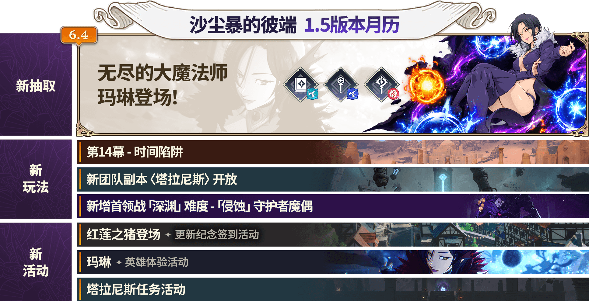 活动日历