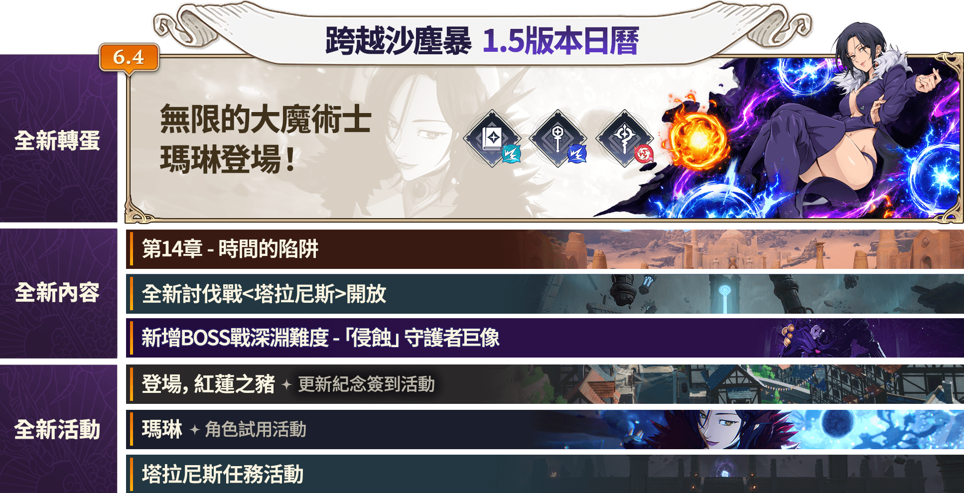 活動日曆
