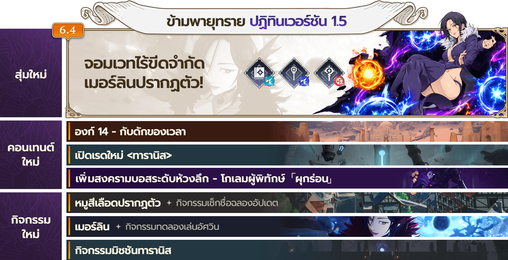 ปฏิทินกิจกรรม