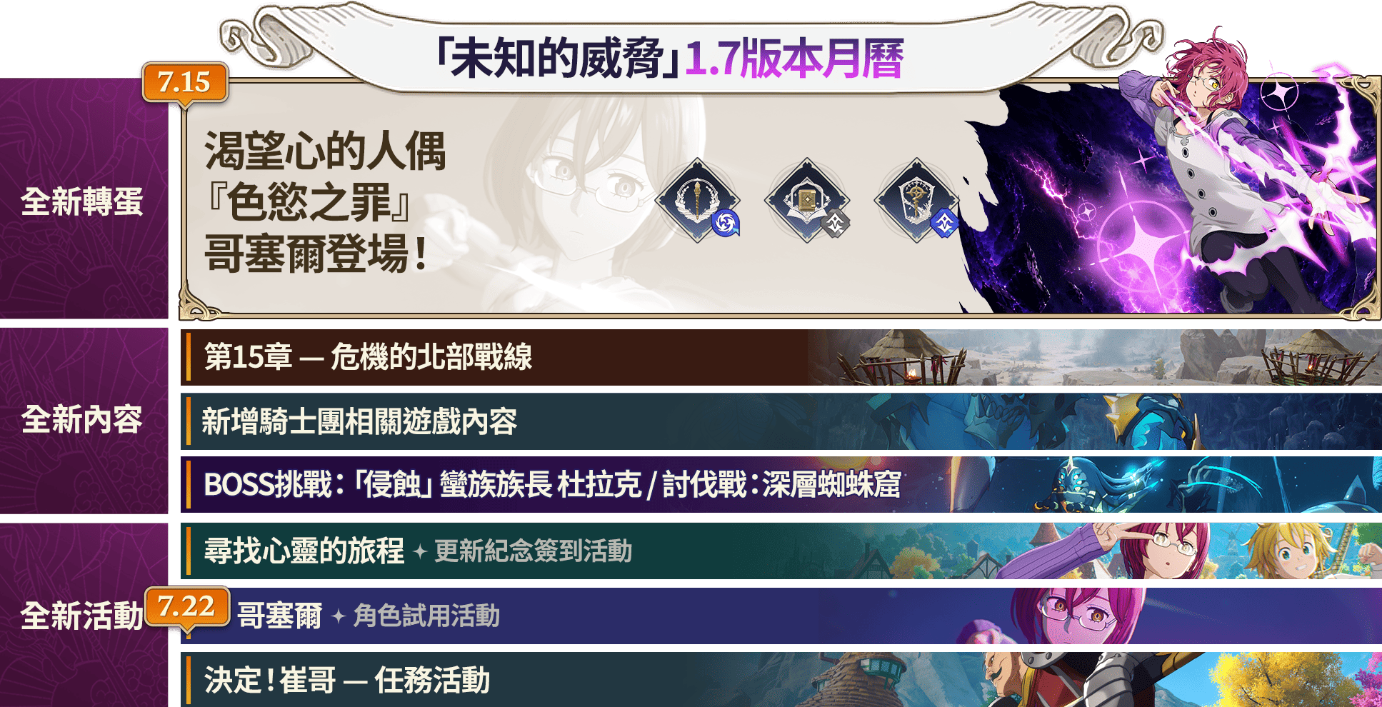 活動日曆