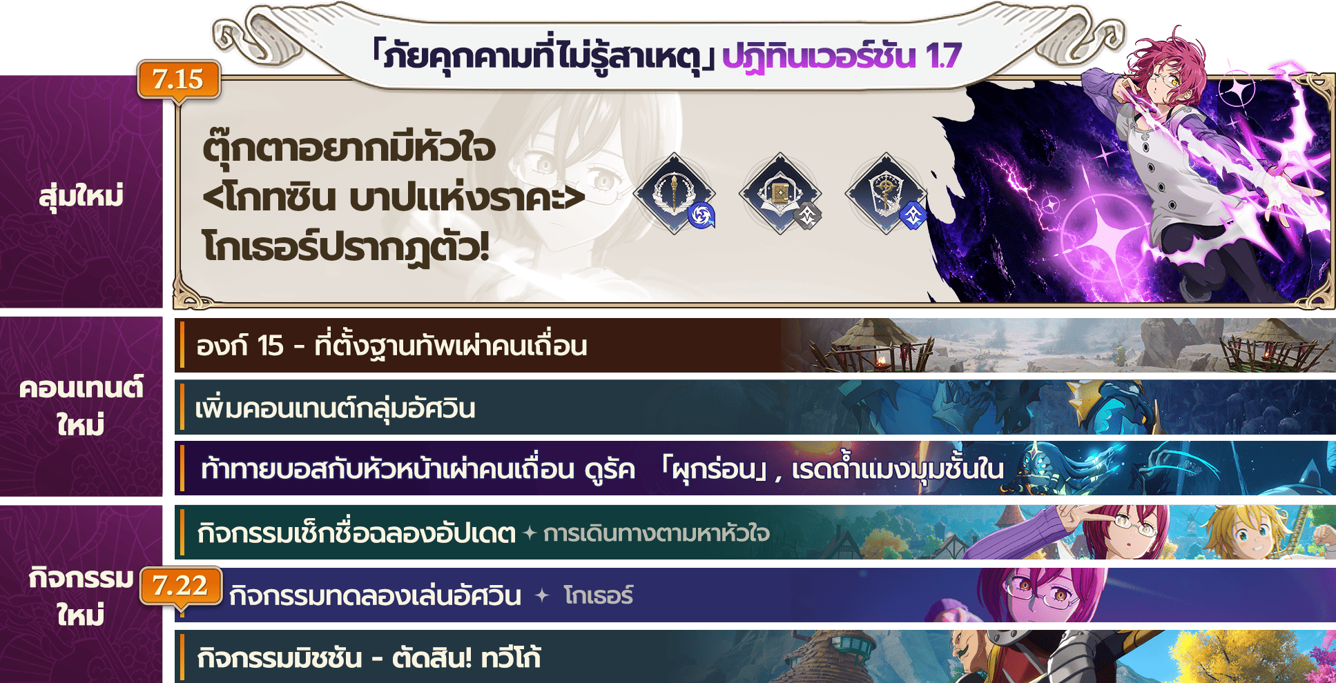 ปฏิทินกิจกรรม
