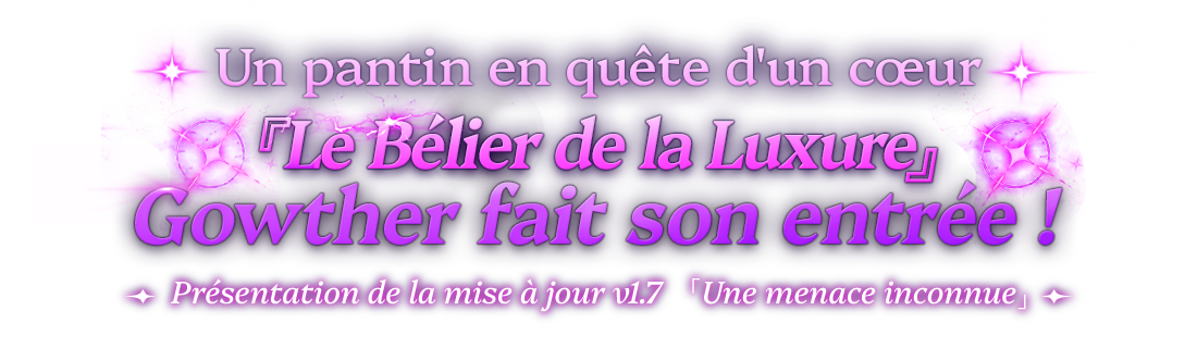 Un pantin en quête d'un cœur 『Le Bélier de la Luxure』 Gowther fait son entrée !