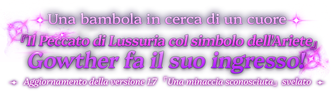 Una bambola in cerca di un cuore 『Il Peccato di Lussuria col simbolo dell'Ariete』 Gowther fa il suo ingresso!