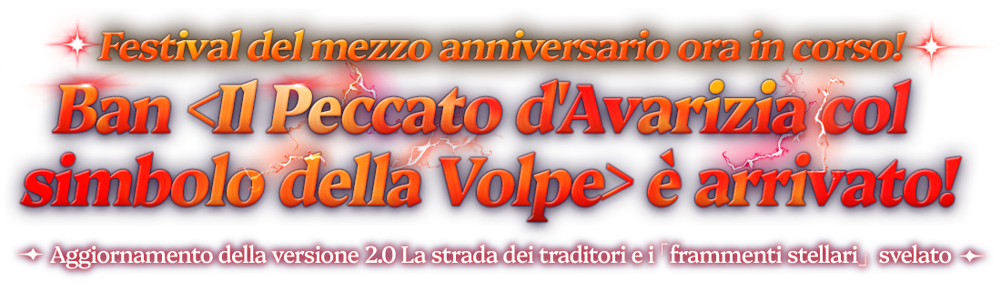 Il fuorilegge virtuoso Ban <Il Peccato d'Avarizia col simbolo della Volpe> è arrivato!