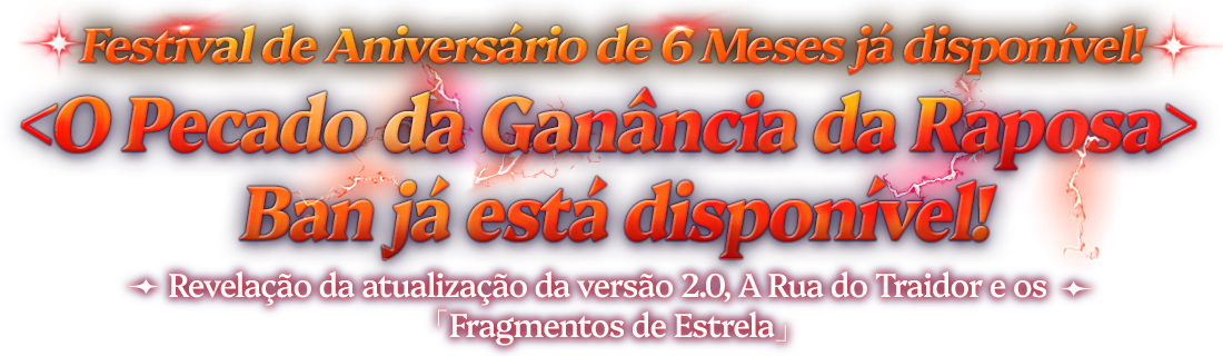 O Fora da Lei Bondoso <O Pecado da Ganância da Raposa> Ban já está disponível!