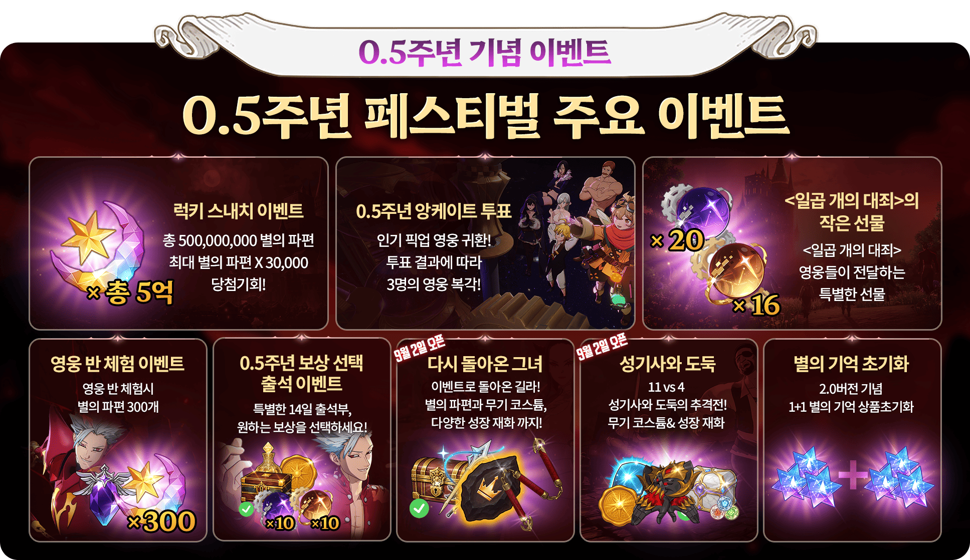 신규 이벤트