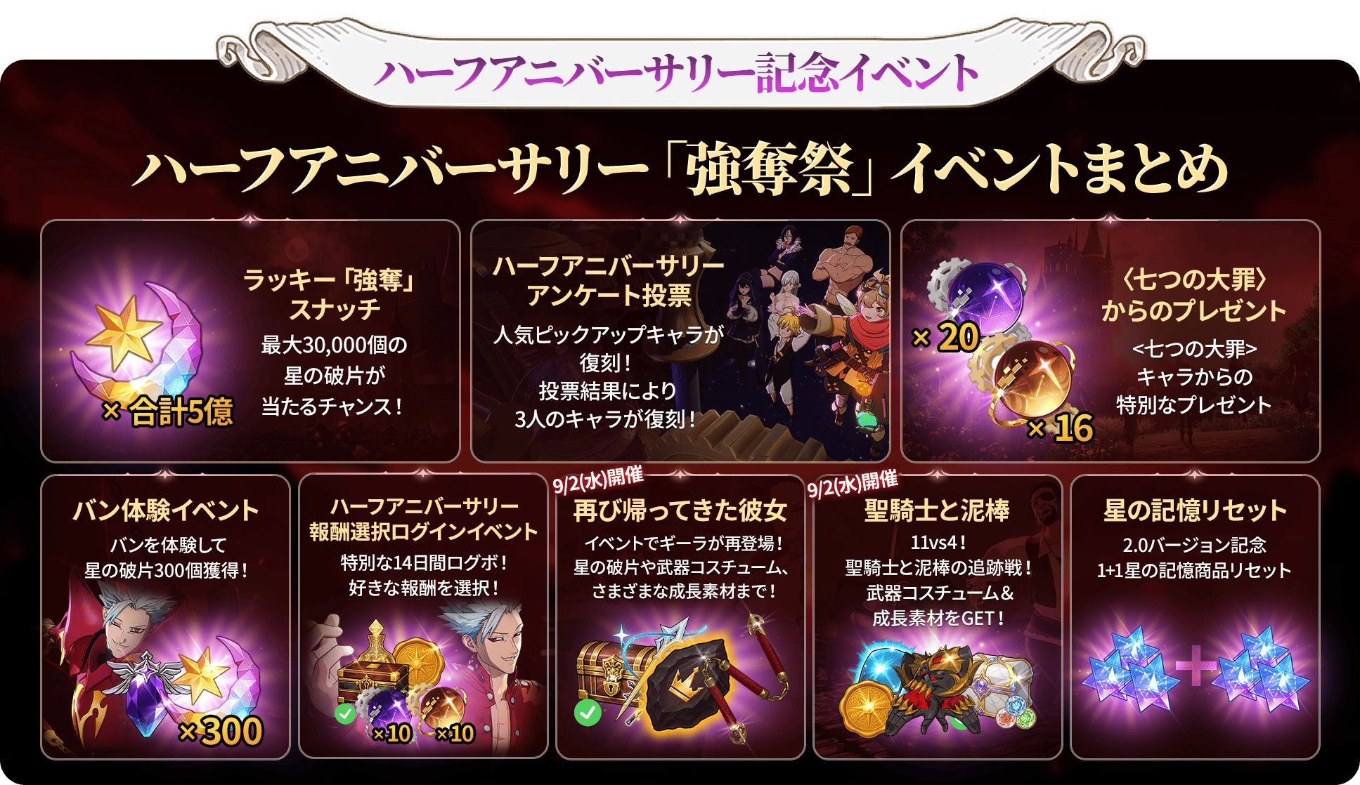 新イベント