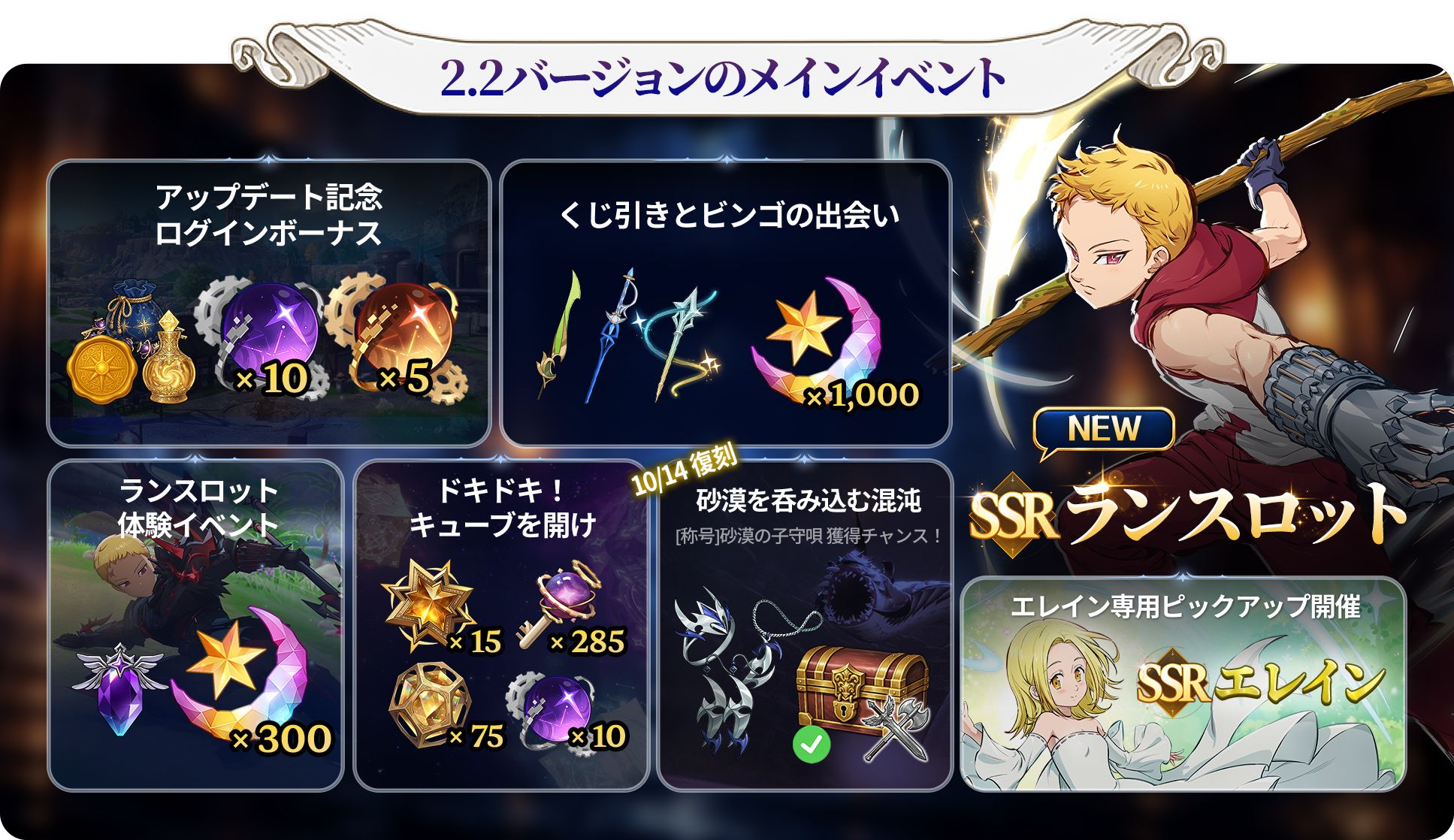新イベント