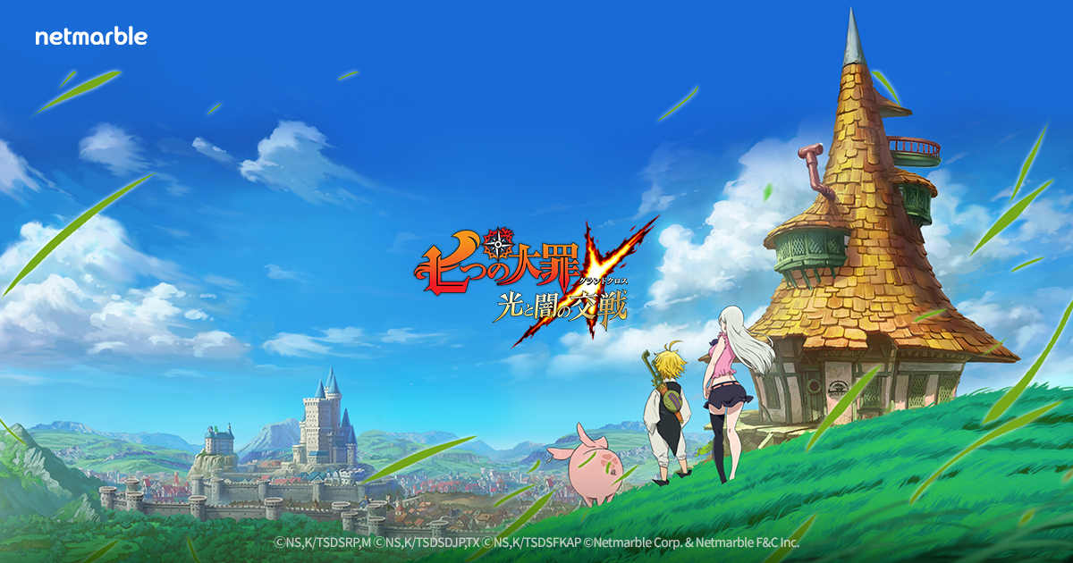 七つの大罪 光と闇の交戦：グラクロ』プレイヤーショップ - Netmarble