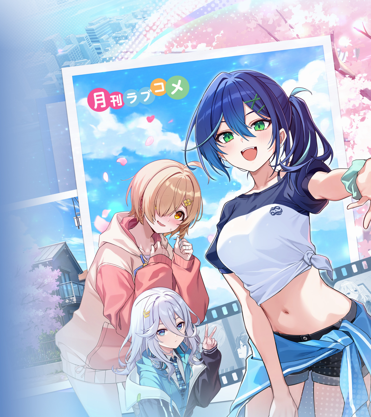 月刊ラブコメ