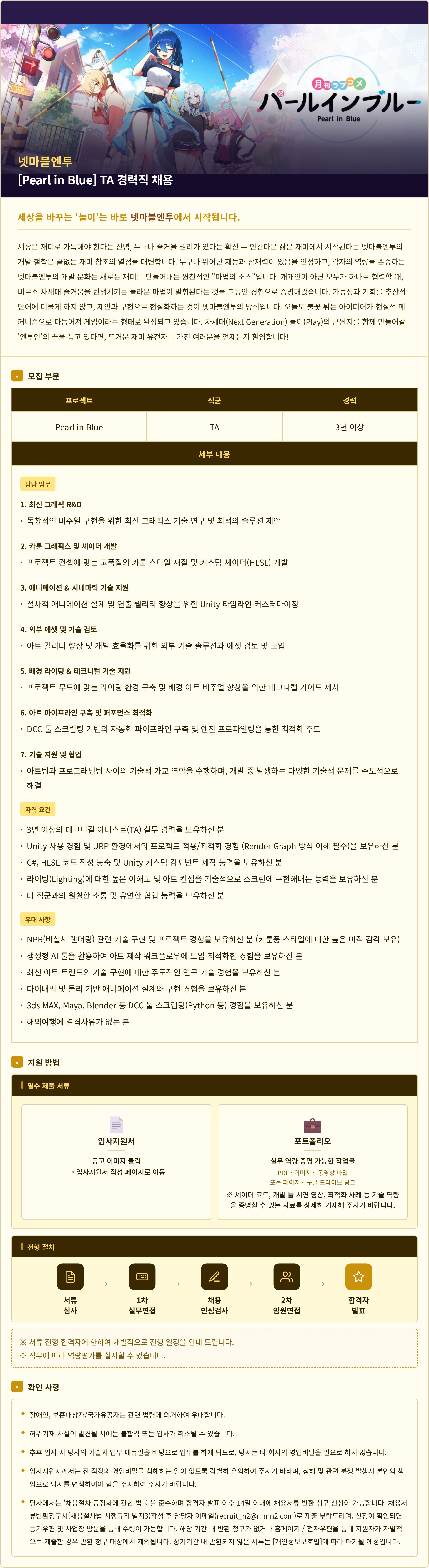 원본 공고 이미지 1