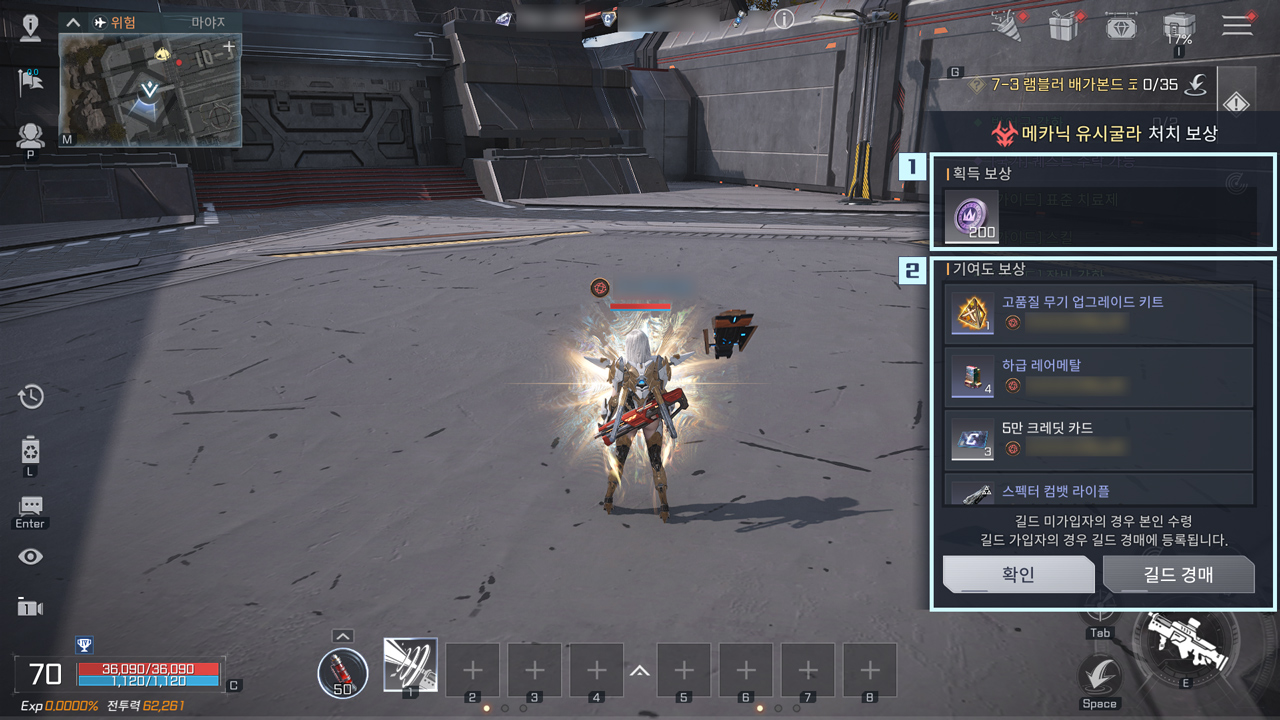 RF ONLINE NEXT_필드보스