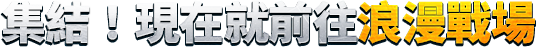 2025年9月30日正式開放