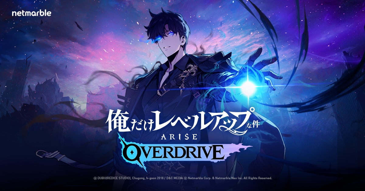 俺だけレベルアップな件：ARISE OVERDRIVE
