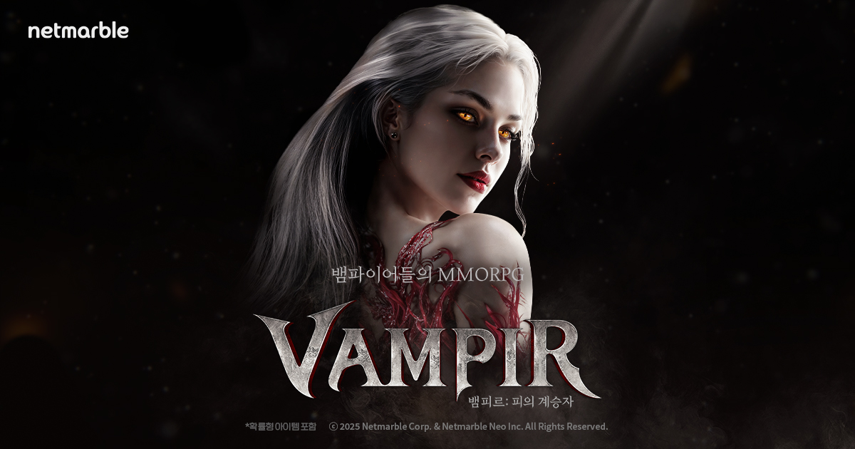 뱀피르 공식 아트