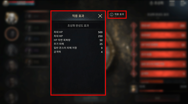 Menu Portrait dan bonus stat — panduan resmi Netmarble Korea. Tampilan dan aturan Global dapat berbeda.
