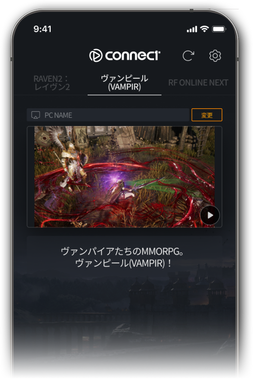 ヴァンパイアたちのMMORPG、「ヴァンピール (VAMPIR)」！