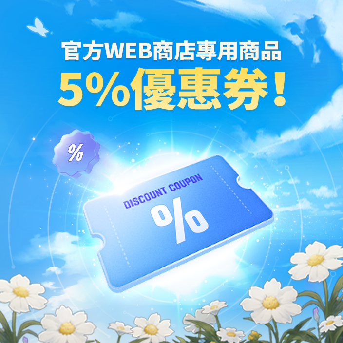 七騎士Re:BIRTH官方WEB商店