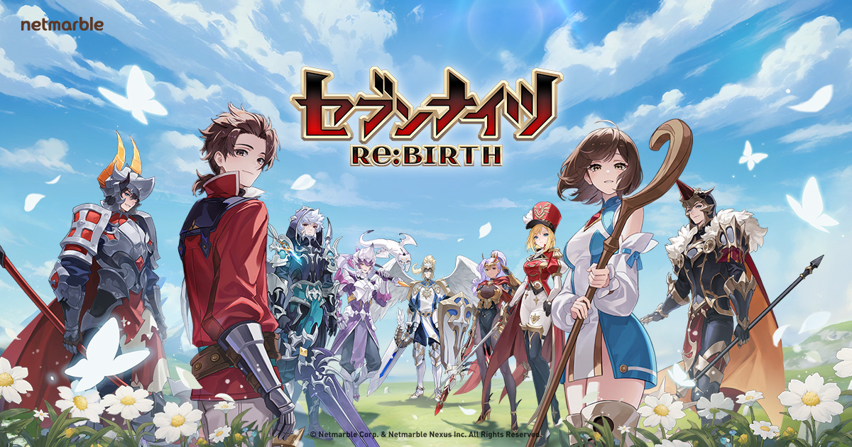 セブンナイツ Re:BIRTH - Netmarble