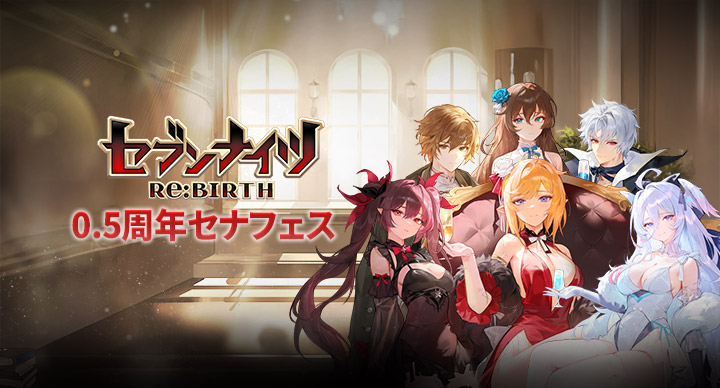 Seven Knights Re:Birth マウスパッド セブンナイツ Seven Knights Re