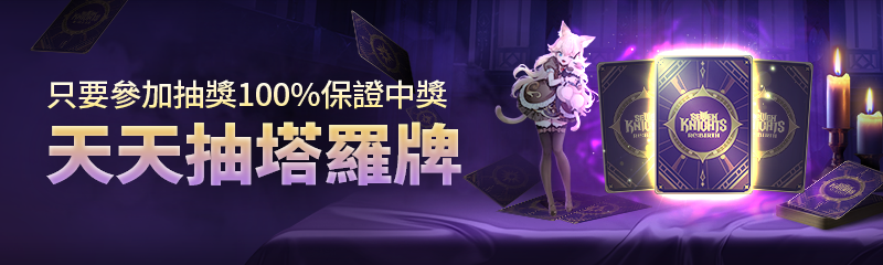 七騎士Re:BIRTH官方WEB商店