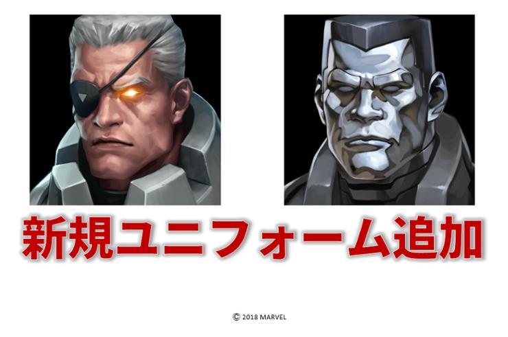 8月8日 水 4 3 0アップデート詳細 8 8 16 46内容修正 05 08 金 19 15修正 Marvel Future Fight Jp