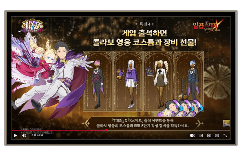 The Seven Deadly Sins: Grand Cross — Campanha de Repasse 777