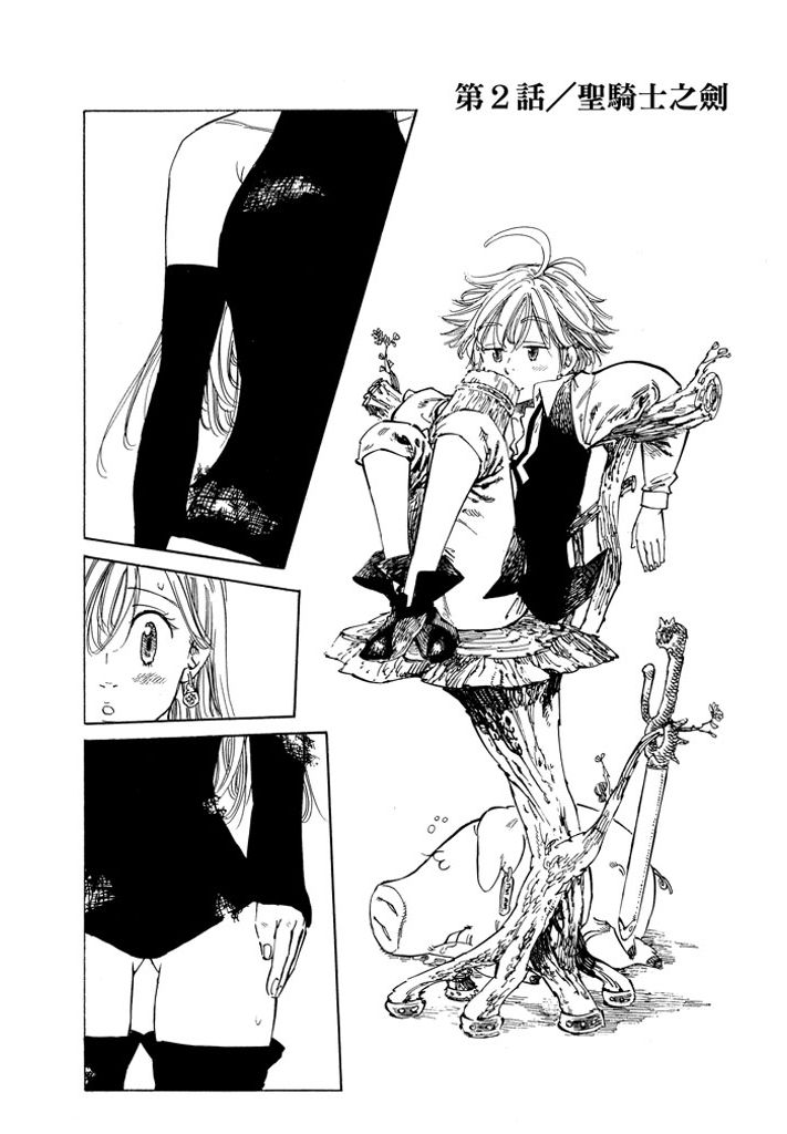 七つの大罪 = The Seven Deadly Sins 1から40巻＋短編 七つの大罪 コミック 1-40巻セット |本 | 通販 | Amazon