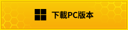 PC 버전 다운로드