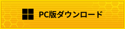 PC 버전 다운로드