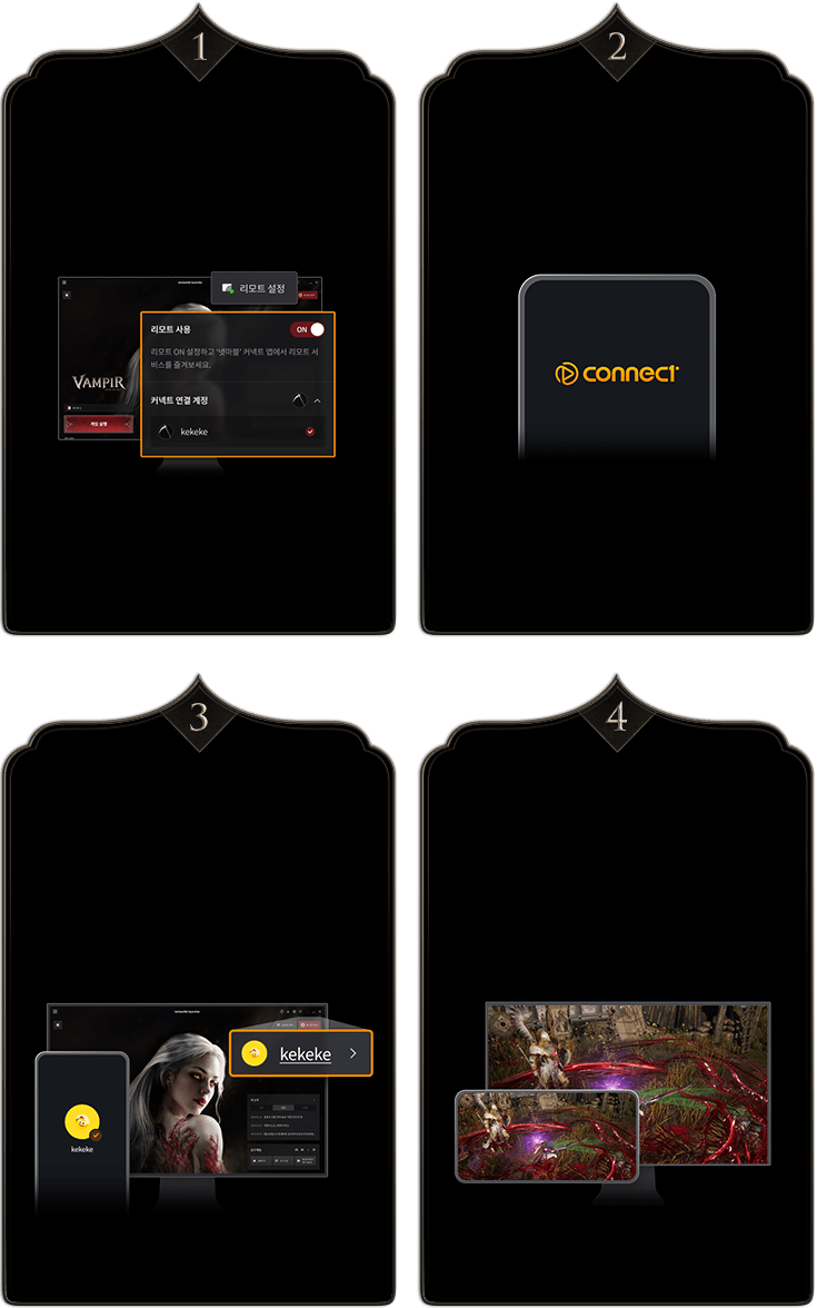 뱀파이어들의 MMORPG, 뱀피르!