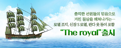 theroyal