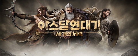아스달 연대기: 세 개의 세력