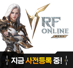 RF 온라인 넥스트          