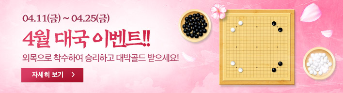 4 뱹 ̺Ʈ
